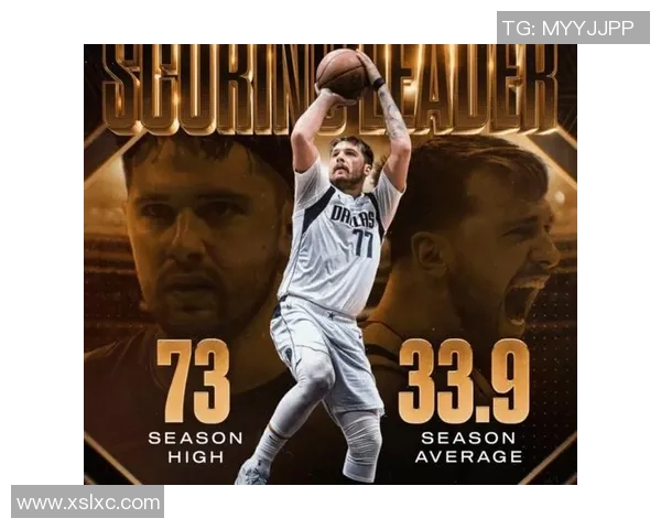 东契奇狂砍73分刷新现役得分纪录独行侠成功终结太阳11连胜辉煌