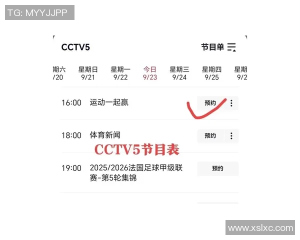 中国对新西兰比赛直播地址及观看方式详解